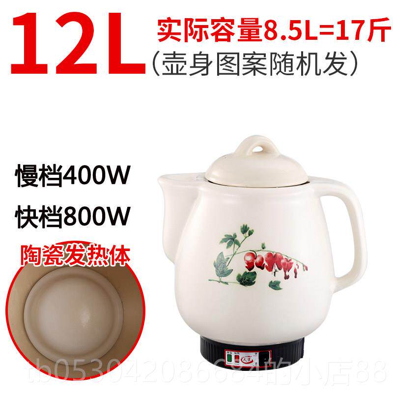 正品6-煎18L全自动中药锅用电煎中药锅家煮锅电砂锅大容量药锅锅