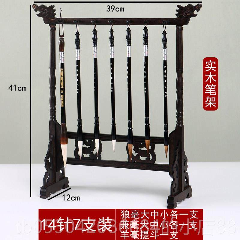 正品光祖鸡翅毛笔笔架实木旺文昌毛笔木7支笔笔挂套装大毫笔金榜