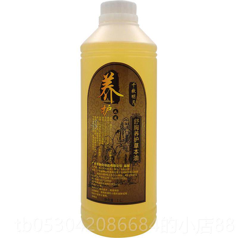 正品美容装大瓶药专油肩颈疏通院经络按摩精油全身体发用热开背基
