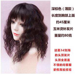 正品玉假米烫中长版浏海片彷真发头顶补发片发卷遮白发逼真轻薄款