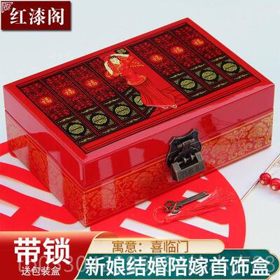 正品结婚饰盒金手饰盒盒首新娘陪嫁梳妆盒嫁妆三彩礼金精致红匣子