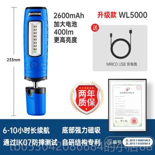 正品 铁朗作灯汽维灯修超亮强光充电led修车灯强磁手电防摔长工续