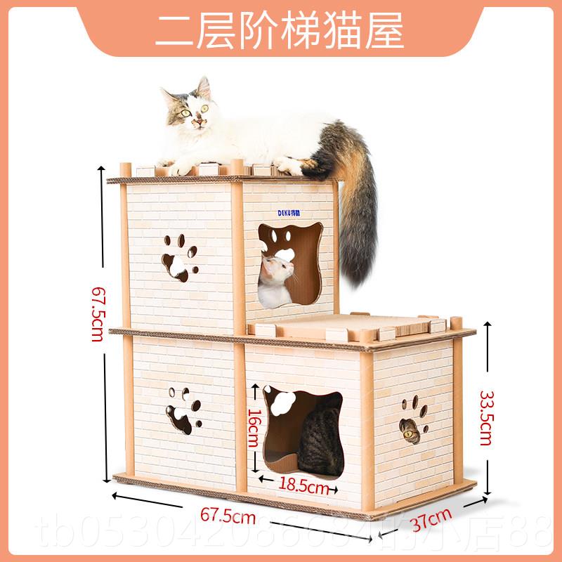 正品酷瓦楞立体顶屋猫德屋爪磨屋猫抓板猫多变形猫爬架新产品图片