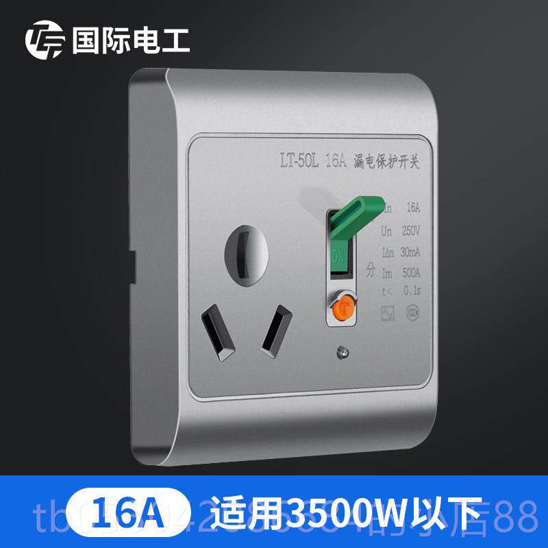 正品漏固电保护空调调专用空开式插座三16A客厅空插孔座墙上定带