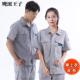 夏季 纯棉薄长服短工作袖 服套款 正品 装 男汽修工厂车间厂上衣劳保服
