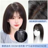 正品 假发片mon网透气辫子蓬发假隐形增发量松补o发片真发遮头顶白