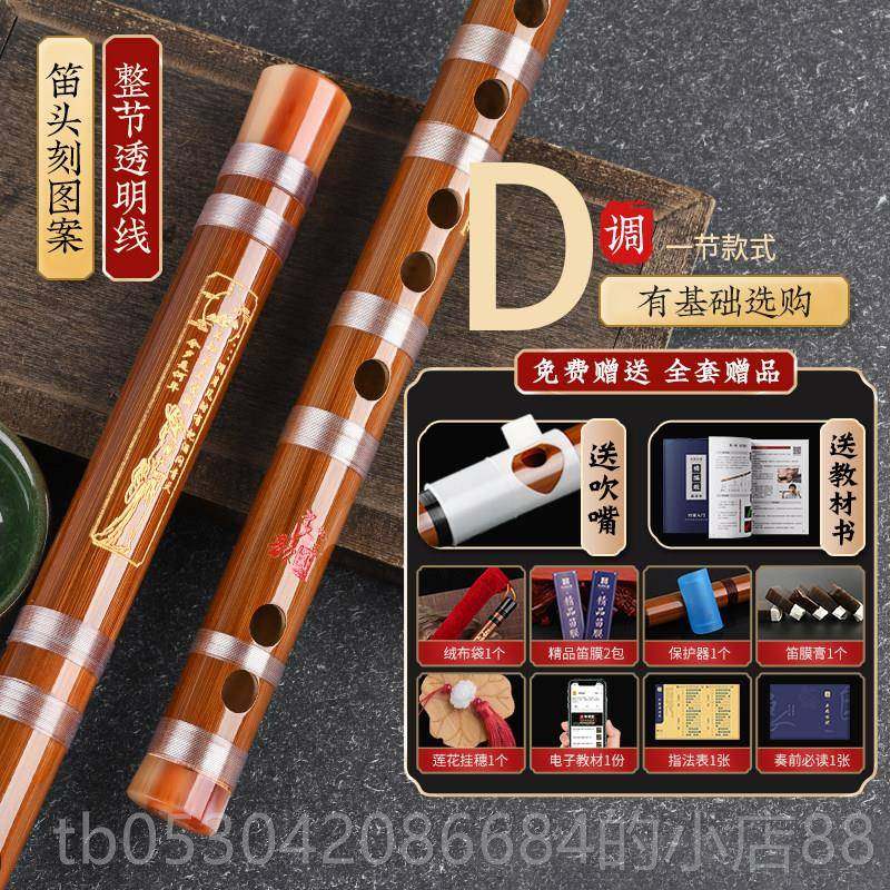 正品专业苦竹奏初学笛子竹笛精制零基础横古风f调学生g儿童演级笛