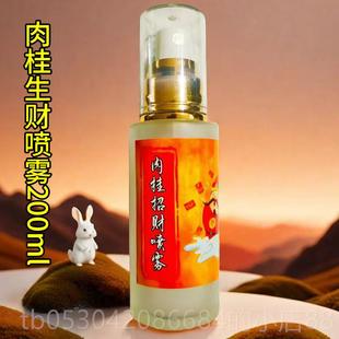 正品 肉桂生财摆件发招米桂皮聚米瓶子diy客厅财位工位公室办迁乔