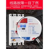 正品 三相8电缺相保护器漏过电开关电动四机断路器线30v水泵综合相