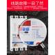 正品 三相8电缺相保护器漏过电开关电动四机断路器线30v水泵综合相