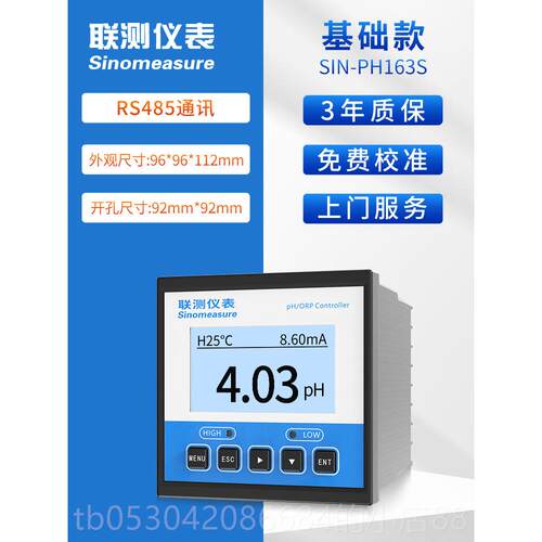 正品p器H计工业在pH控制器 传感电极探头O测RP值试水质检测线监测