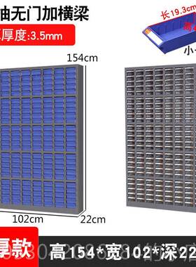 正品150零件抽屉刀抽具样品工具柜200斗螺丝物料配件柜理柜元器件