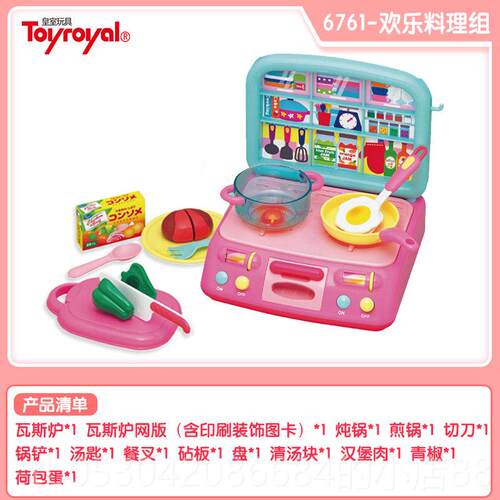 正品Toro室y套al皇礼物儿童厨房玩具仿真厨具女y孩过家家装宝宝