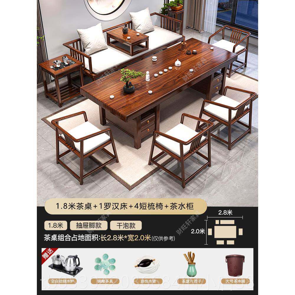 正品新中式大板茶几椅实办子罗涵床组合家庭公茶几功夫茶几禅宗木