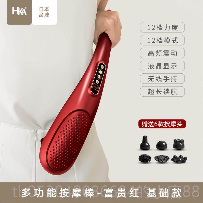 正品海按摩器电动手持式锤肩棒颈敲豚打颈部椎腰部全身经络捶背震