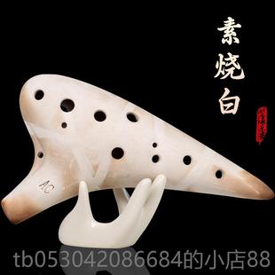 正品 陶笛乐器12孔AC学者入门埙中音十二初孔C专调业陶小学生笛子