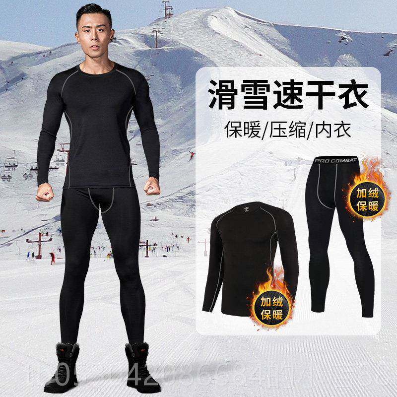 正品滑雪干 干冬男季加绒衣保暖内搭紧身打底压缩户外训练跑速步