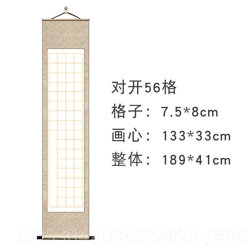 正品装裱毛笔字挂画4尺专对开毛笔书格法宣纸带子有28格3四好尺三,文具电教/文化用品/商务用品,宣纸,淘宝优惠券,粉丝福利购,淘宝优惠卷