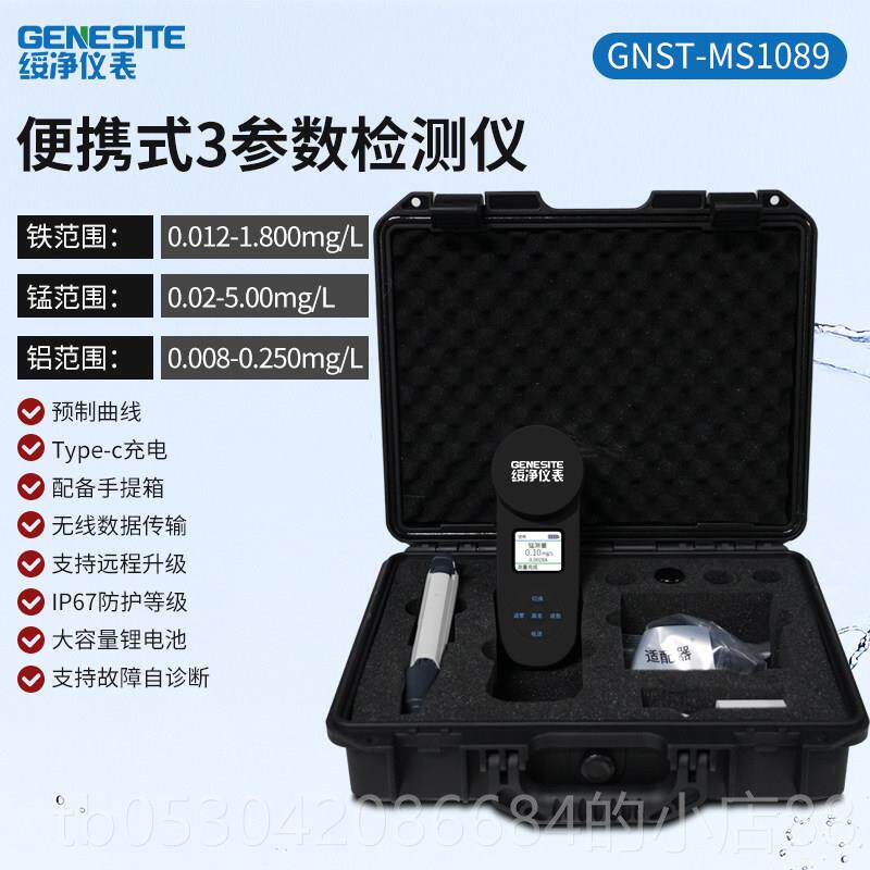 正品可携式重金铝属测检测仪六价铬总铬钼钴钛铅铜铁离钾银快速子