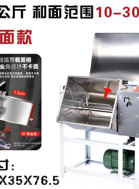 正品和面机/商用1015/25公斤电动锈钢自面动面粉搅拌不机揉面拌Al