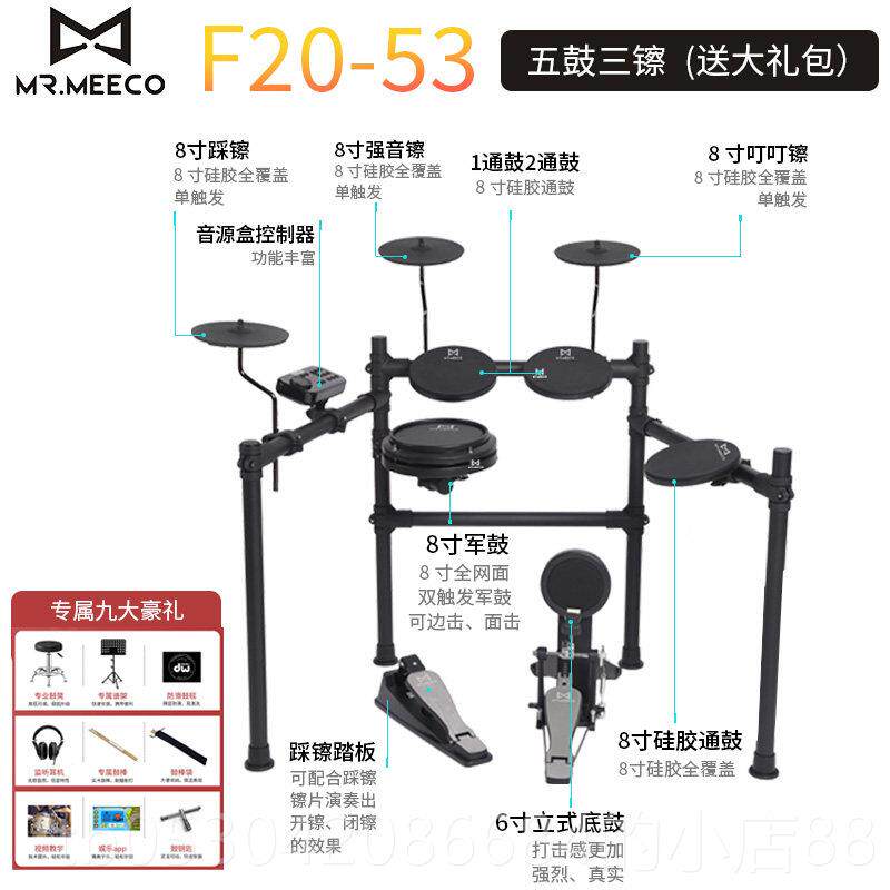 正品鼓R莫克电子鼓M网面架子家用专业成人演奏儿童门级便携式折入