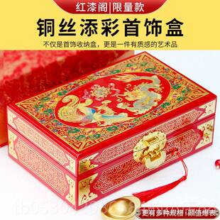 正品铜丝婚镶贝漆器盒螺钿覆古纳首饰盒实木结珠宝嵌收妆奁盒24年