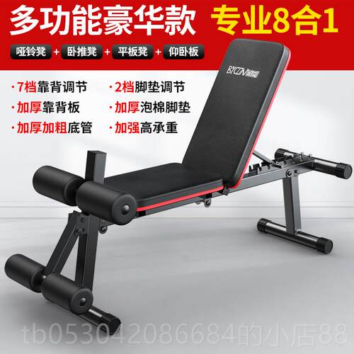正品百创多功六折合一可叠家用铃凳仰卧起坐板飞能鸟卧推凳健身哑