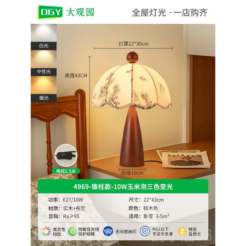 正品中世纪胡物桃织夜灯法覆古台式灯卧大气高档室床头灯P271