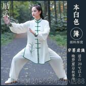 太极服女武高端荷花原创太拳练功服 新表款 正品 励品牌极2025年春季