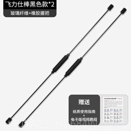 正品材飞飞力仕棒弹力棒力士练棒燃脂震颤棒健身训器家用运动减肥