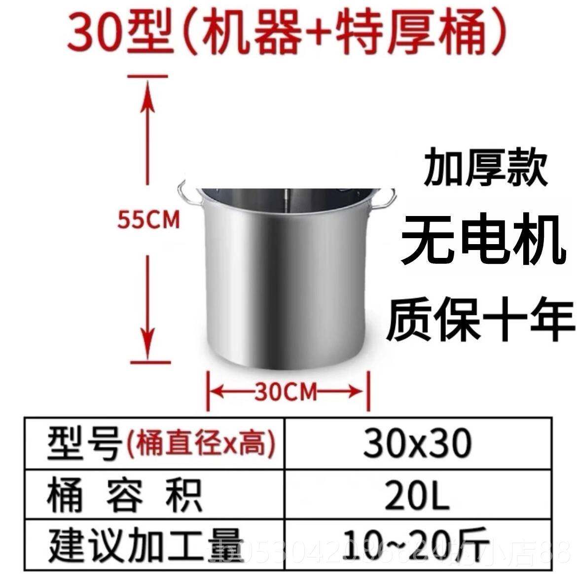 正品自动锅炒料机小型搅拌机豆瓣辣油椒火虾凉凉糕炸酱果酱底料熬