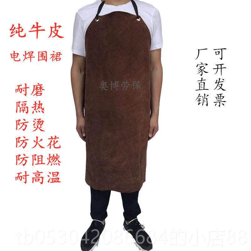 正品邮保牛皮整皮电焊围裙加厚纯隔热耐磨焊工焊接服牛皮整包皮劳