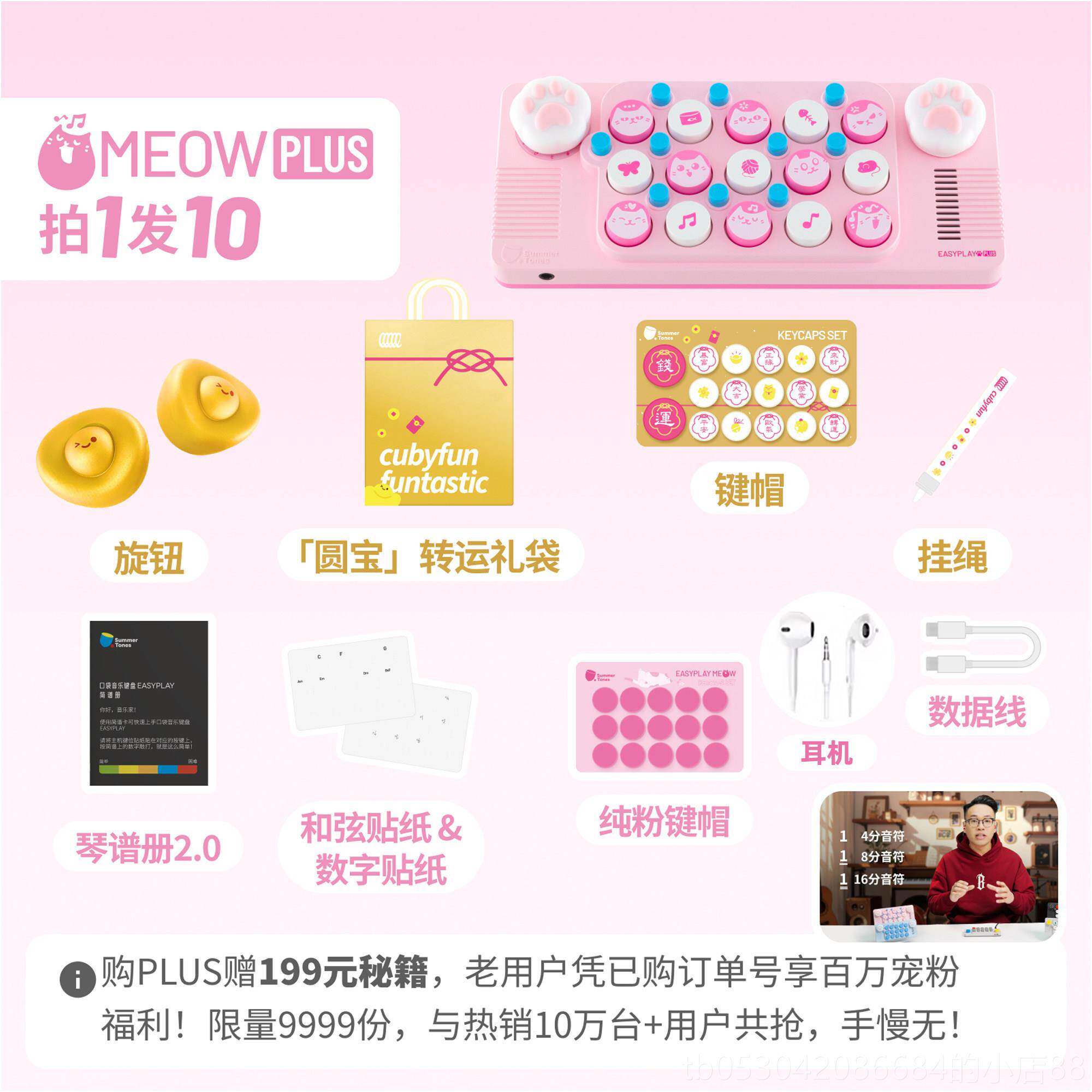 正品口袋音乐乐键盘PLUS电子琴光遇初学钢琴器礼物儿童女idim入门