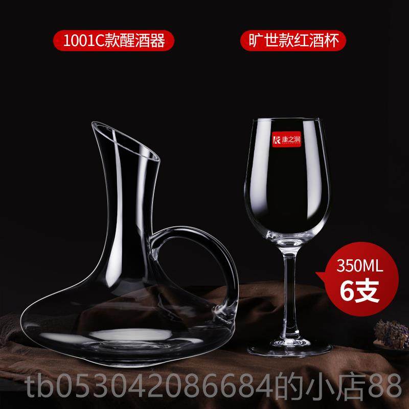 正品壶水玻璃红酒醒酒器快速分酒调酒器倒器斜口晶醒酒酒酒具酒壶
