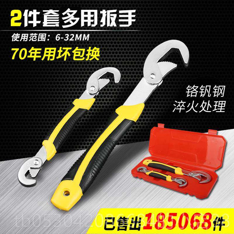 正品万多能手多用多口功能扳用活动子 活板手快速开板口管钳工具