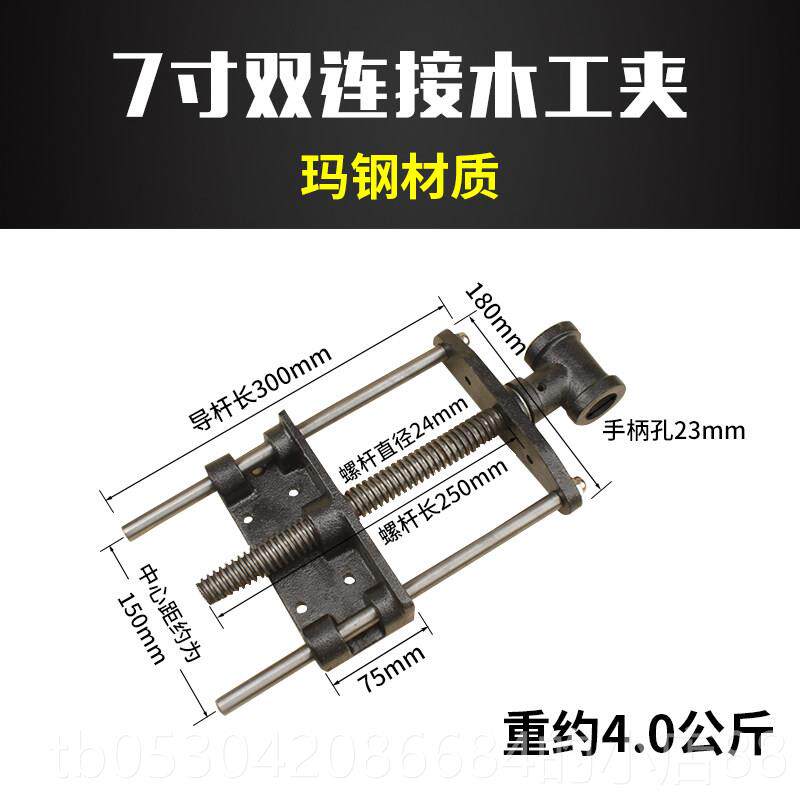 正品木工桌钳夹木匠桌连接杆工作台导操杆作夹持台钳子diy夹持工