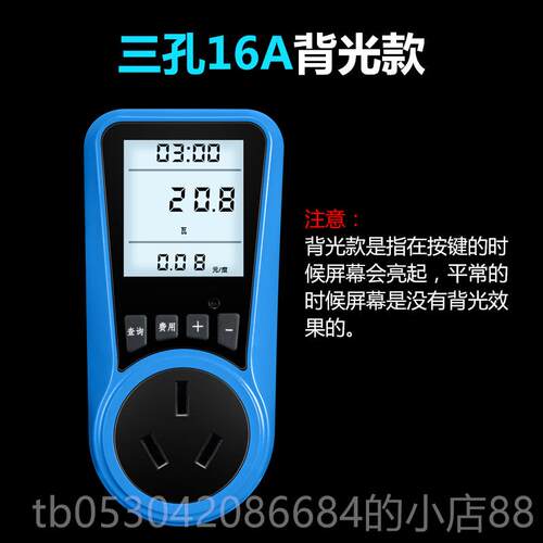 正品微希崖电费功率电功量计仪量插座电表家用型电力检测仪耗测试