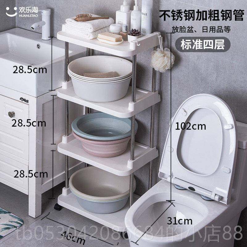 正品浴置室物架洗衣机收纳层架化妆室水架桶脸式盆子洗手间塑料落