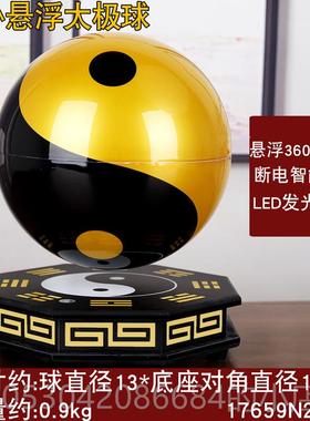 正品磁浮卦太极球摆件家居八办公室客装饰创意悬玄关店铺开业礼厅