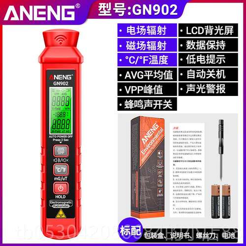 正品仪电磁检辐射测专业孕妇X光手器机电电场辐射测量笔电磁波检