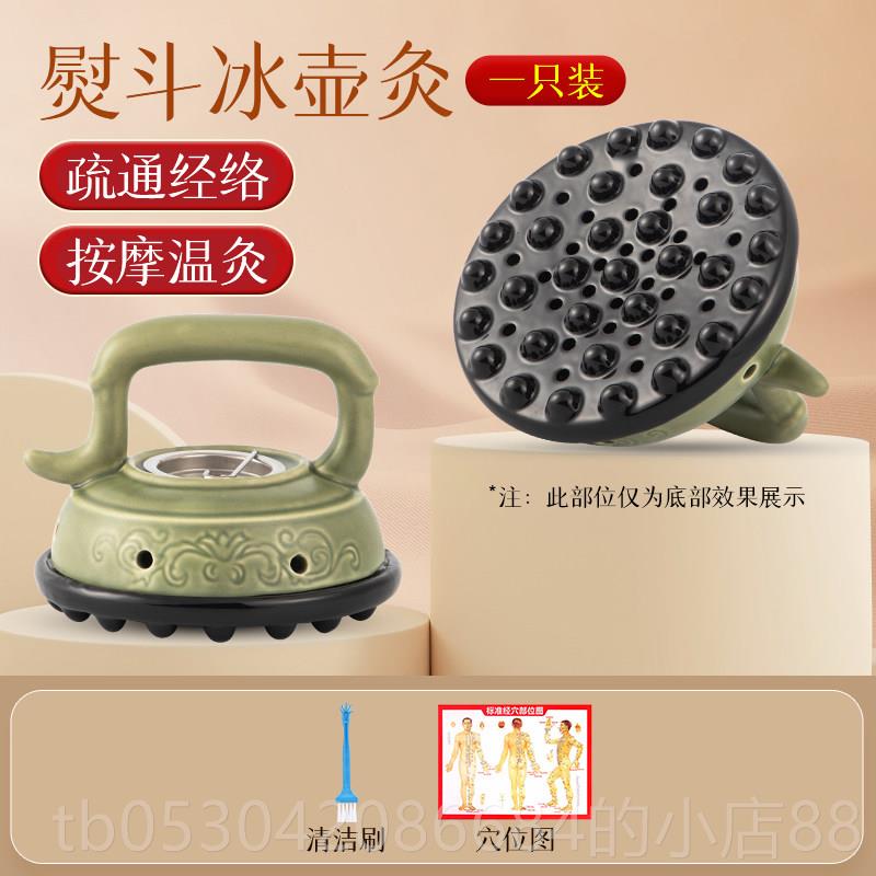正品罐艾灸陶瓷中医专用全身通用美容院揉腹仪器按摩罐经疏络刷通图片