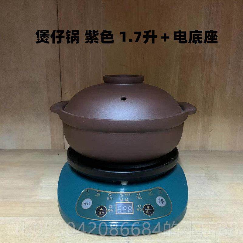 正品宜兴紫砂煲仔热饭砂锅黄焖鸡米饭迷你一全人小锅电砂智能自动