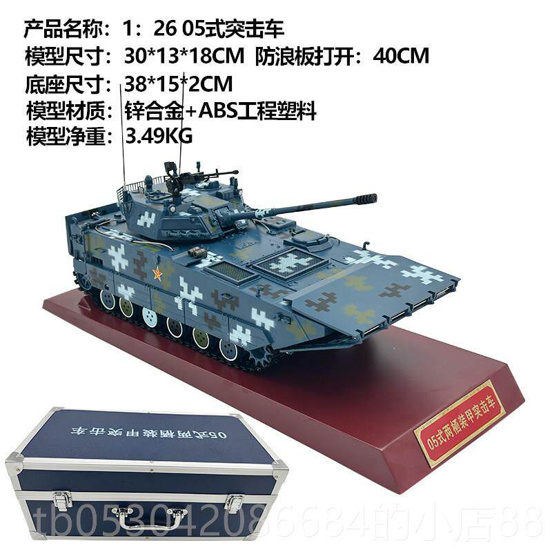 正品1比26ZBD5式两栖0突车212A坦克模型合金击彷真军静态成事品摆