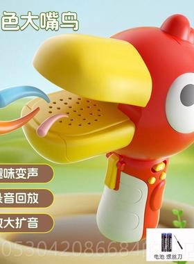 正品嘴鸟变声器小喇可录音趣味儿童话筒扩音声器搞扬怪玩具口大哨