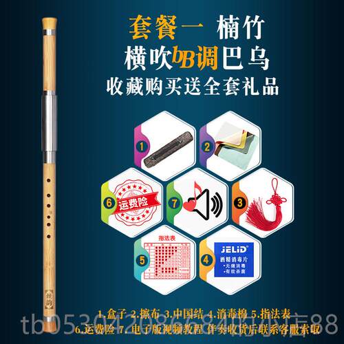 正品云南w丝绸云调南紫竹金竹七孔八孔水平吹垂直吹Bu C调竹节B调