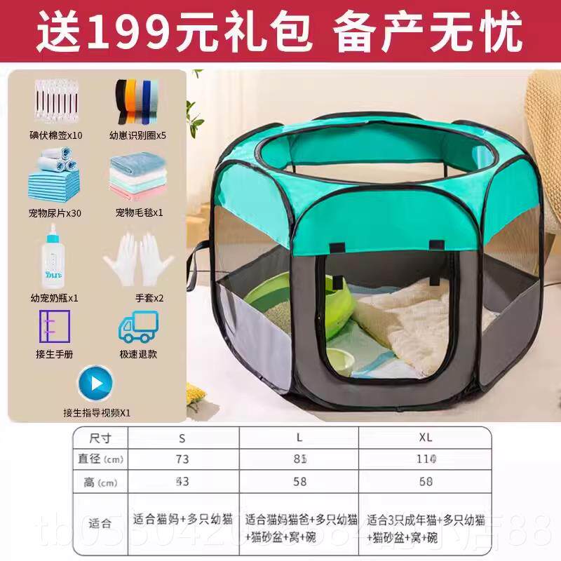 正品猫产房封闭式猫咪产怀孕待包猫窝四季期通帐篷用繁殖生产用品