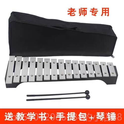 正品奥小尔钟夫儿童敲琴15铝板琴儿童乐器玩具音敲击乐器铝片琴琴