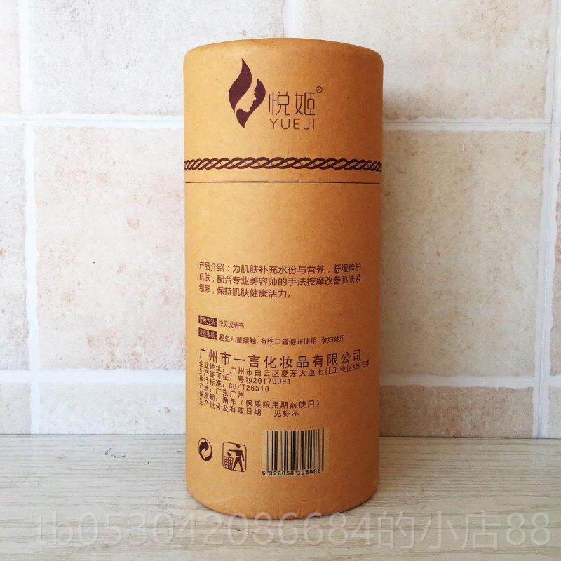 正品悦姬物精油全体按摩植刮痧推拿开背肩颈卵美巢保养身精油容院