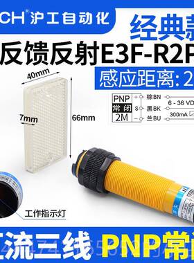 高档湖贡红/外光电开关反射镜反馈反射E3F-R2Nk/N2/Pk/P/N3/P32/Y