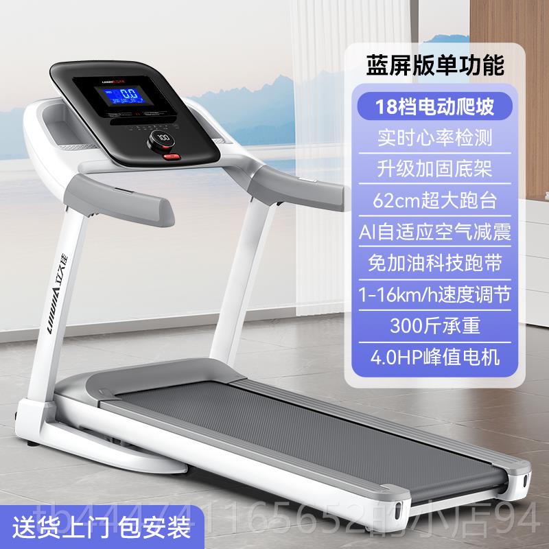 高档房立久佳6S跑步机爬坡家用款小型可折X叠超静音走室内步健身图片
